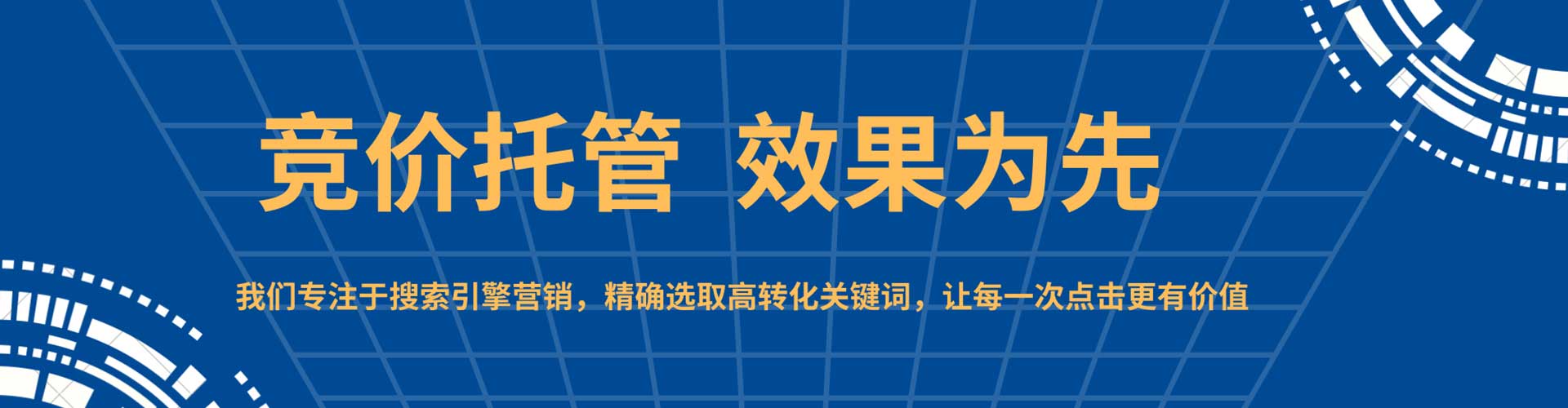 淮阳百度推广竞价