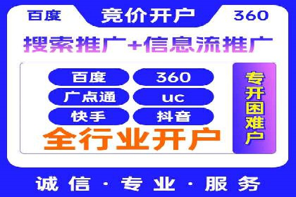 案例解析：竞价推广代运营助力企业降低成本